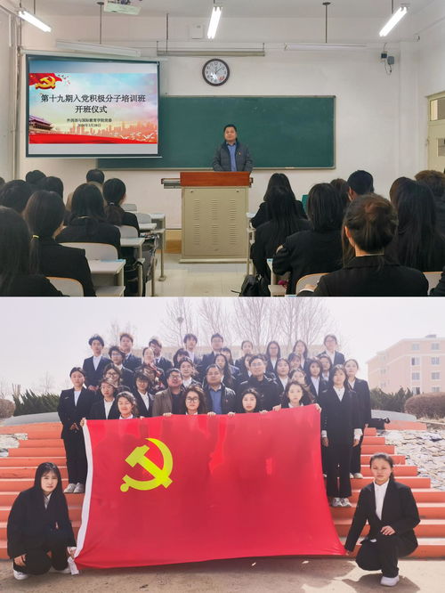 外国语与国际教育学院召开第十九期入党积极分子开班仪式