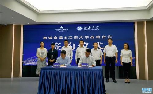 乌当区与江南大学签约 共同推动食品产业创新发展