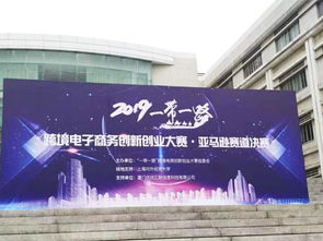 我院学生在 一带一路 跨境电商创新创业大赛亚马逊赛道中获得一等奖