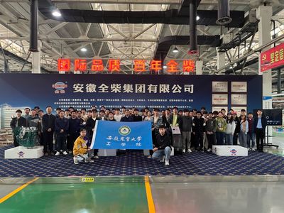 学院2020级农机专业学生赴安徽全柴集团开展实习