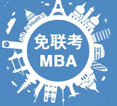深圳全新TOP10免联考MBA培训机构实力排名