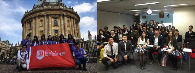 国际教育学院2023年招生简章