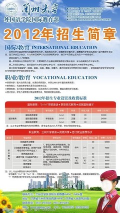 招生简章易拉宝图片
