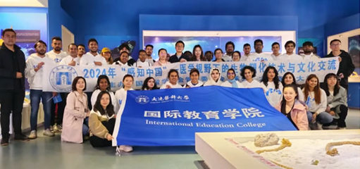 大连医科大学国际学生参加留学基金委&ldquo;感知中国&rdquo;研学实践活动