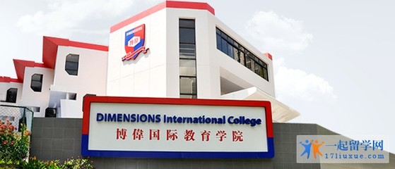 新加坡博伟国际教育学院 国际教育之选