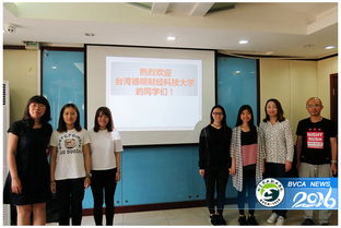 4名台湾交换生在国际教育学院交流学习