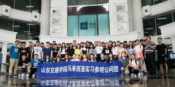 国际教育学院物流管理专业学生赴马来西亚世纪大学实习研学活动圆满结束