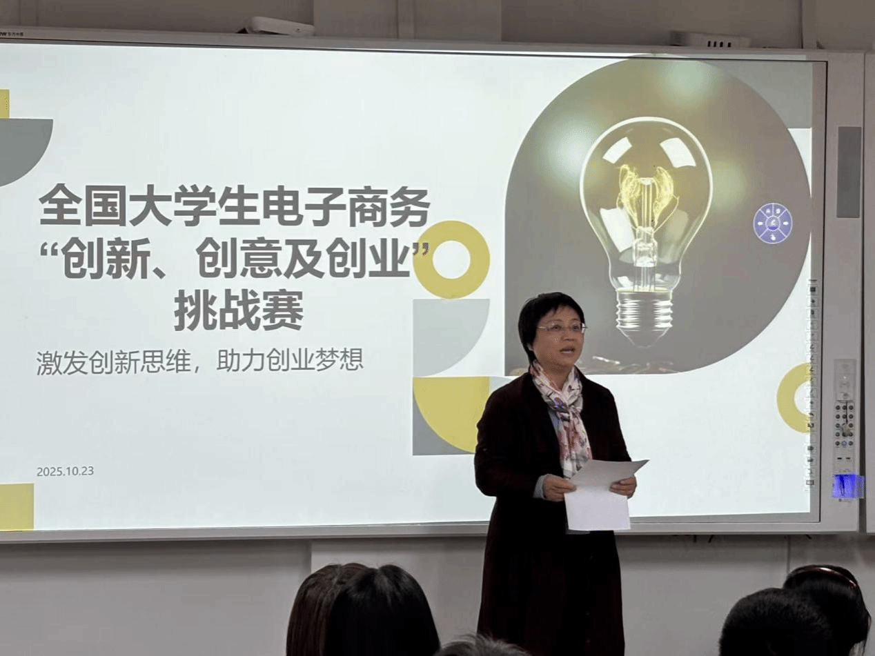 外国语学院举办全国大学生电子商务“创新、创意及创业挑战赛”专题宣讲会