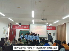 红帽子宣讲队走进国际教育学院与经济管理学院 深入宣讲十九大精神