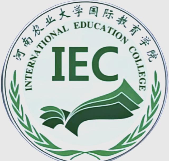 河南农业大学国际教育学院 育才兴农，链接世界的国际化教育实践者